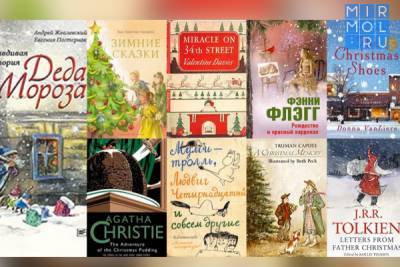 9 книг для создания новогоднего настроения