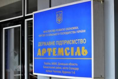 Коллектив ГП "Артемсоль" обратился к министру экономики Украины