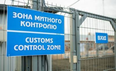 Таможенные правила Украины: что запрещено, а что можно ввозить на территорию государства