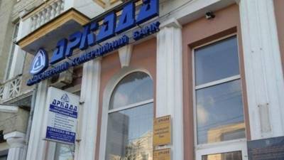 Дело о присвоении денег банка "Аркада": прокуратура объявила подозрение трем лицам
