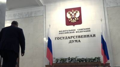 Госдума РФ одобрила законопроект о клевете в Сети в первом чтении