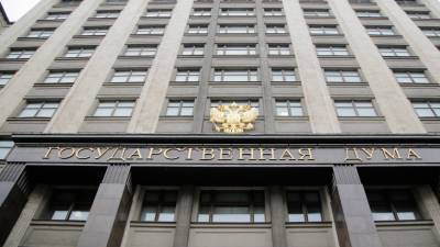 Госдума РФ приняла закон о минимальной цене на табак