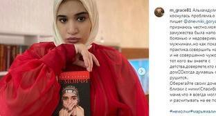 Блогер Алиева связала блокировку Instagram-аккаунта с резонансом от публикаций