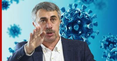 Комаровский нашел способ защититься от "британского" штамма коронавируса