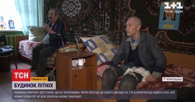 Пожилые люди устроили голодный протест против ликвидации дома-интерната - tsn.ua - Львов - Черниговская обл.