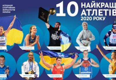 Определены топ-10 украинских спортсменов года