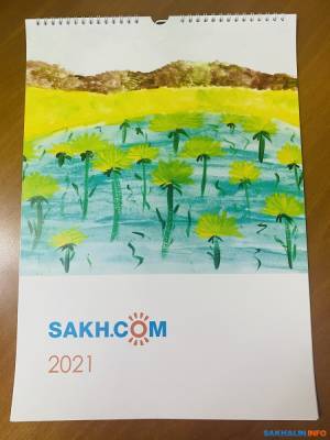 Рисунки детей из "Преодоления" украсили календарь Sakh.com на 2021 год