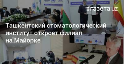 Ташкентский стоматологический институт откроет филиал на Майорке