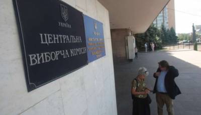 ЦИК назначила выборы в Донецкой области