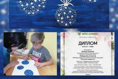 Юные жители Серпухова победили в Международных творческих конкурсах