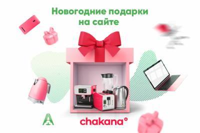 «Агробанк» предлагает купить новогодние подарки на chakana.uz