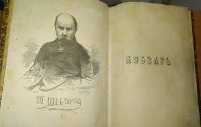 Из Украины хотели незаконно вывезти одно из восьми уникальных изданий "Кобзаря"