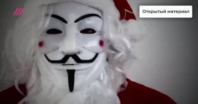 «Мы внимательно следим за вами»: хакеры запустили видео с человеком в маске Гая Фокса в белорусских отделах исполнения наказаний
