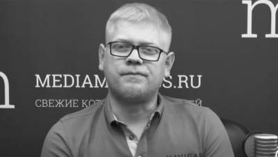 В Москве нашли тело журналиста Михаила Бударагина