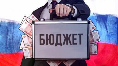 Уровень исполнения бюджета РФ может стать самым низким за 13 лет
