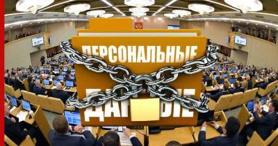 Россиянам дали право требовать удаления персональных данных