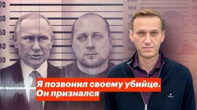 Главный миф Путина, или Гульфик Навального против ФСБ