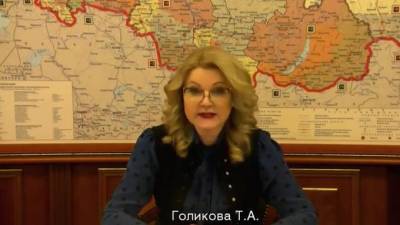 Голикова заявила, что пандемия осложнила ситуацию со смертностью в России