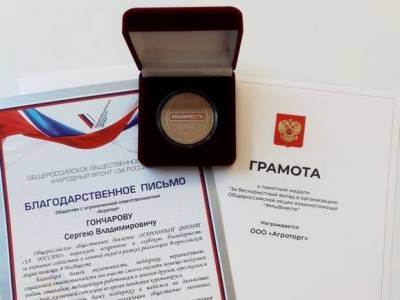 «Пятерочка» получила медаль за участие в общероссийской акции взаимопомощи «Мы вместе»