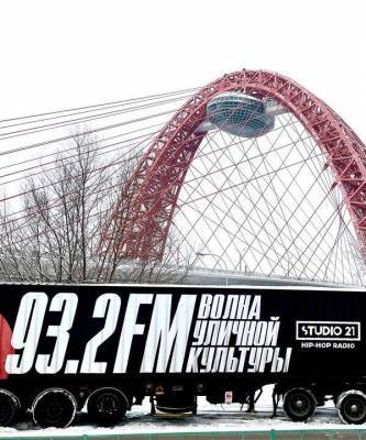 Радио STUDIO 21 отмечает три года со слушателями