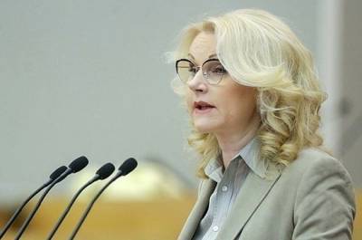 Голикова рассказала о планах по развитию соцконтракта
