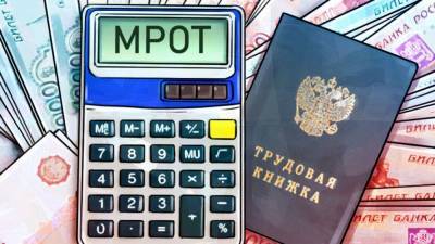 МРОТ в России впервые превысит прожиточный минимум