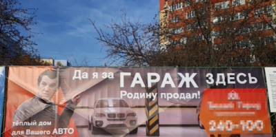 В Рязани убрали вызвавший возмущение горожан рекламный баннер