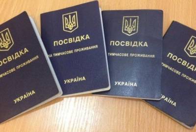 Белорусам станет проще оформить вид на жительство в Украине