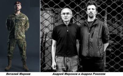 СК России обвинило украинца Маркива в убийстве журналистов на Донбассе