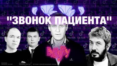 «Прекрасная Россия бу-бу-бу»: звонок Навального | Артемий Лебедев | новая «корона» Великобритании