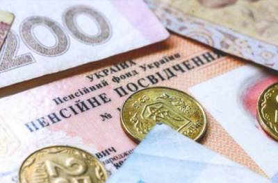 Новые правила выхода на пенсию: что ожидает украинцев с 1 января 2021 года