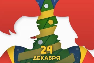 24 декабря в КВЦ имени Тенишевых в Смоленске состоится показ спектакля Двенадцатая ночь