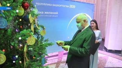 Депутаты Госсобрания Башкирии присоединились к акции «Ёлка желаний»