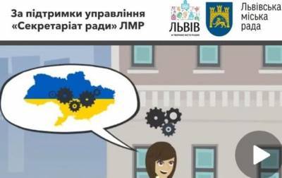 Мэрия Львова опубликовала карты Украины без Крыма