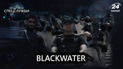 Самая мощная частная армия мира: впечатляющие факты о Blackwater в США