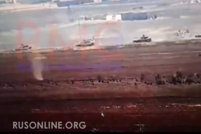 СРОЧНО: Турция готовится штурмовать район с сотнями российских военнослужащих (видео)