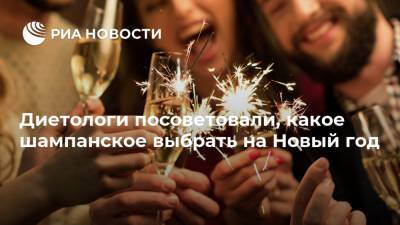 Диетологи посоветовали, какое шампанское выбрать на Новый год