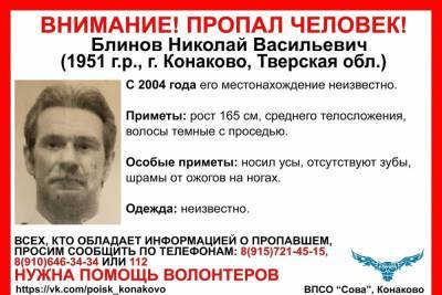 Уже 16 лет родственники ищут мужчину в Тверской области