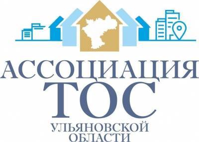 Ульяновским ТОСам на создание комфортной городской среды выделят 20 миллионов рублей