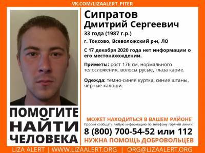 В Токсово без вести пропал 33-летний мужчина