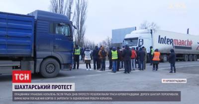 В Кировоградской области шахтеры урановых шахт разблокировали дороги