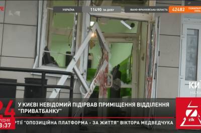 Разбитые двери и выбитые стекла: Ночью в Киеве взорвали отделение банка