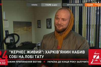 "Он действительно жив": Харьковчанин рассказал, почему сделал на лбу тату, посвященное покойному Кернесу