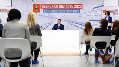 О главных событиях в Тверской области 2020 года и планах на 2021-й рассказал Игорь Руденя на пресс-конференции