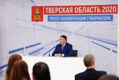Игорь Руденя на пресс-конференции рассказал об обращении с мусором на территории региона