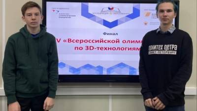 Школьники из Луги победили во Всероссийской олимпиаде по 3D технологиям