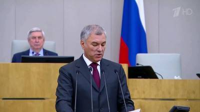 На заключительном заседании осенней сессии Государственной думы депутаты подвели итоги сразу за год