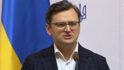 «Противодействие России – приоритет номер один» – глава МИД Украины
