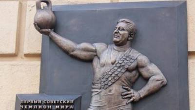 Мемориальную доску первому советскому чемпиону мира Новаку открыли в Москве
