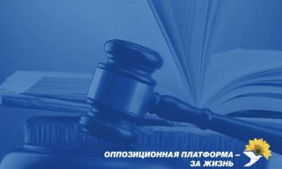 Рейдерский переворот в Запорожском областном совете будет остановлен в судах